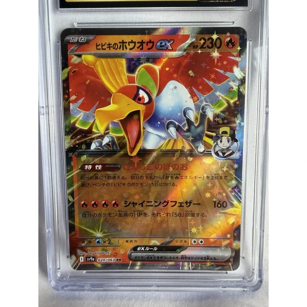 Ethan's Ho-Oh ex Pokémon (2025) Japanese Heat Wave Arena - 020/063 Holo